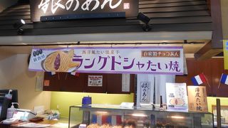 たい焼きのお店です