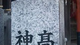 地元に密着した神社です