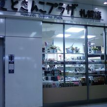 お店の入り口そばです。