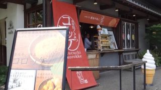 極上コロッケはさすがに美味しいです。