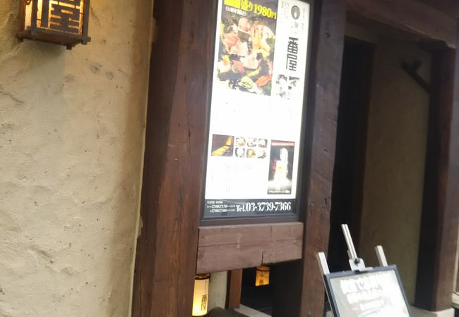 個室居酒屋 番屋 蒲田駅前店 クチコミ アクセス 営業時間 蒲田 フォートラベル