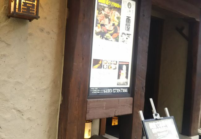 グレードの高い居酒屋チェーン