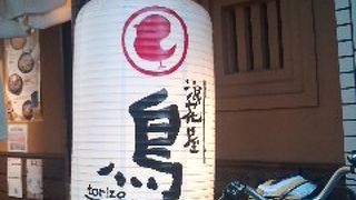 浪花屋 鳥造 中百舌鳥店
