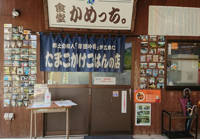 美味しい卵かけご飯