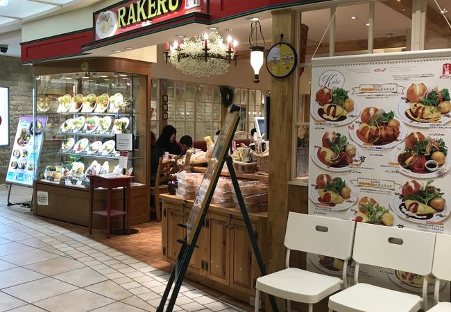 ラケル マルイファミリー溝口店 クチコミ アクセス 営業時間 溝の口 武蔵小杉 フォートラベル