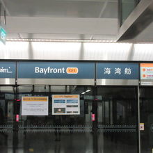 ベイフロント駅