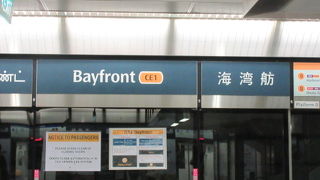 ダウンタウン駅の次の駅がベイフロント駅です。マリーナベイサンズに行くために。
