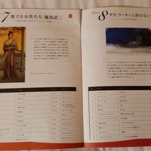 藤島とウーキー