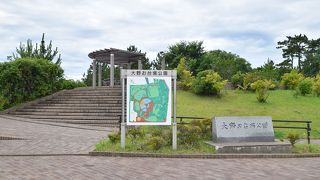 大野お台場公園