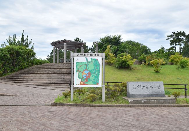 大野お台場公園