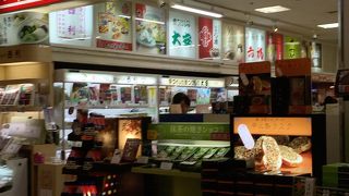 空港専門大店 大阪国際空港 ２号店
