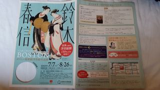 鈴木春信展やってます