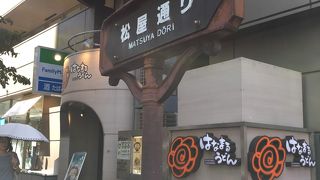 松屋通り