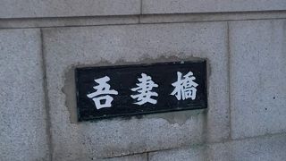 吾妻橋