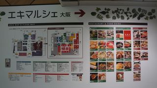 立派なレストラン街のような