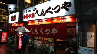 本店のお隣