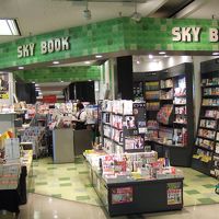 スカイブック (大阪空港店)