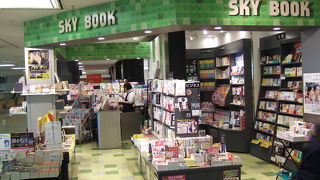 スカイブック (大阪空港店)