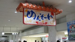 遠くに来た気分