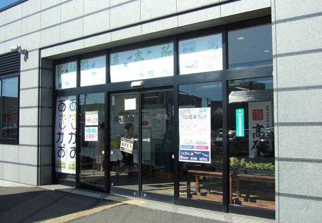 JAあさひかわ 農産物直売所 あさがお (永山店)