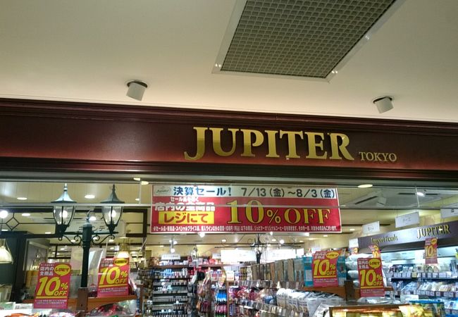 ジュピター