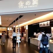 金の翼 クチコミ アクセス 営業時間 羽田 フォートラベル