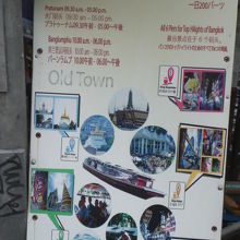 水上バスの出発点の案内板です。観光の名所の一つとなっています