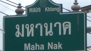 センセープ運河は、ラーマⅠ世からラーマⅢ世の時代に掘削された運河の一部です。