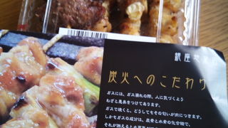 焼鳥をテイクアウト