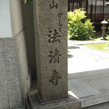 かしく寺