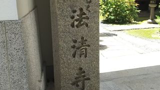 通称かしく寺