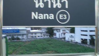 ＢＴＳナナ駅のスクウィンヴィット通り周辺には、格安ホテルがあり、いつも利用しています。