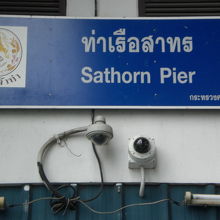 サトーン船着場の標識です。桟橋の上の建物に掲げられています。