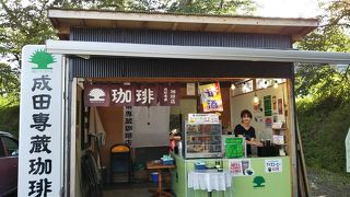 成田専蔵珈琲店