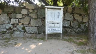 伏見城の遺構が残る。