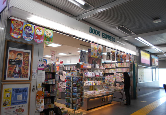ブックエキスプレス 駒込店 クチコミ アクセス 営業時間 大塚 巣鴨 駒込 フォートラベル ブックエキスプレス 駒込店 クチコミ アクセス 営業時間 大塚 巣鴨 駒込 フォートラベル