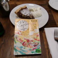 ピーカンナッツメープルパイ