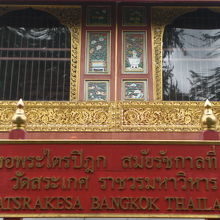 ワットスラケートの寺院施設の標識です。仏塔の東側にあります。