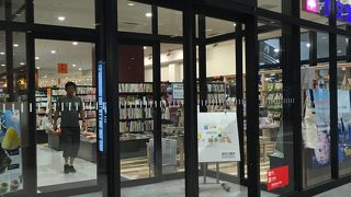 京王府中ショッピングセンター