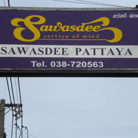 サワディーパタヤの標識です。ソイＬＫの前に掲げられています。