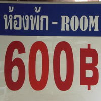 玄関前に、生々しく宿泊料金を掲げているサワディーパタヤです。