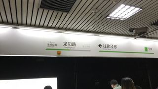 リニアモーターカーと地下鉄の乗換駅