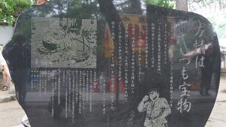 こちら葛飾区亀有公園前派出所」のアニメの碑