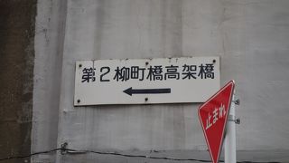 時代を感じる独特な雰囲気が有りました
