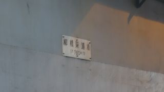 架道橋が多い地域に有ります