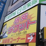 2018年のお盆期間の場合、８月11日～８月13日の間と８月19日・８月20日の営業は行うそうです