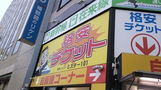 2018年のお盆期間の場合、８月11日～８月13日の間と８月19日・８月20日の営業は行うそうです