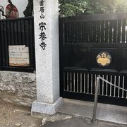 宗参寺