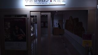 新宿中村屋ビルの3階にある小さな美術館