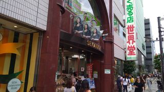 文具・画材・額縁・デザイン用品なら何でもそろう感じ